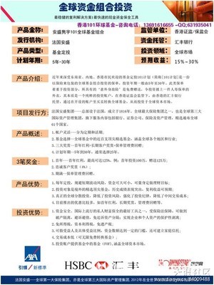 香港基金定投101保险计划 商业投资版图里的价值锚点